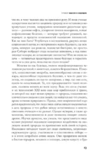 Жизнь, которую мы создали — изображение 7