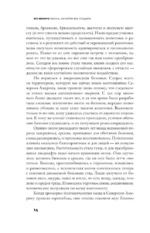 Жизнь, которую мы создали — изображение 8