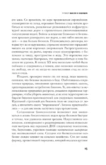Жизнь, которую мы создали — изображение 9