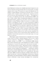 Жизнь, которую мы создали — изображение 10