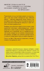 Почти идеальная жизнь — изображение 2