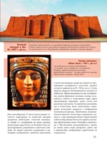 Большая энциклопедия. Шедевры искусства — изображение 11