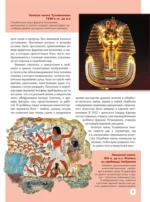 Большая энциклопедия. Шедевры искусства — изображение 7