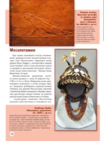 Большая энциклопедия. Шедевры искусства — изображение 10
