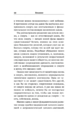 Всё, что осталось. Знаменитый судмедэксперт о смерти, смертности и раскрытии преступлений — изображение 11
