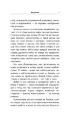 Всё, что осталось. Знаменитый судмедэксперт о смерти, смертности и раскрытии преступлений — изображение 8