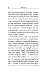 Всё, что осталось. Знаменитый судмедэксперт о смерти, смертности и раскрытии преступлений — изображение 9