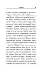Всё, что осталось. Знаменитый судмедэксперт о смерти, смертности и раскрытии преступлений — изображение 10