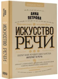 Искусство речи — Филология