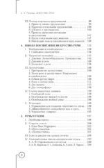 Искусство речи — изображение 5