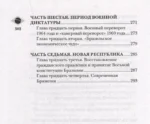 Бразилия. Полная история страны — изображение 6