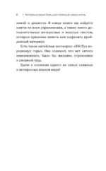 Китайский язык! Большой понятный самоучитель. Всё подробно и по полочкам — изображение 4