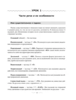 Практический курс японского с ключами — изображение 11