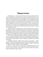 Практический курс японского с ключами — изображение 4