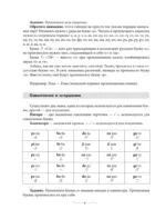 Практический курс японского с ключами — изображение 6