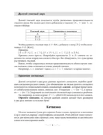 Практический курс японского с ключами — изображение 8