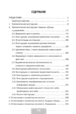 Японский язык. Полная грамматика в схемах и таблицах — изображение 4