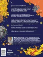 Солнечное нейтрино — изображение 2
