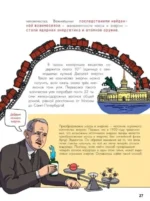 Солнечное нейтрино — изображение 4
