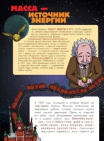 Солнечное нейтрино — изображение 5