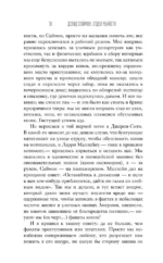 Отдел убийств: год на смертельных улицах — изображение 11