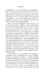 Отдел убийств: год на смертельных улицах — изображение 12