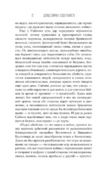 Отдел убийств: год на смертельных улицах — изображение 13
