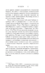 Отдел убийств: год на смертельных улицах — изображение 14