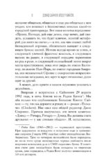 Отдел убийств: год на смертельных улицах — изображение 9