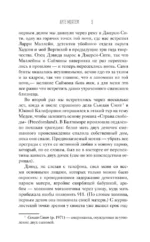 Отдел убийств: год на смертельных улицах — изображение 10