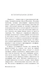 Эвервилль — изображение 5