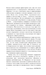 Эвервилль — изображение 6