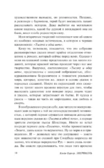 Эвервилль — изображение 8