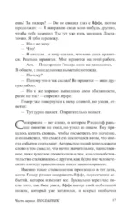 Великое и тайное представление — изображение 15