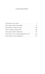 Великое и тайное представление — изображение 3