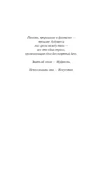 Великое и тайное представление — изображение 4