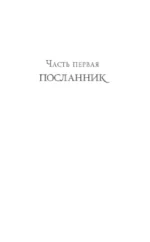 Великое и тайное представление — изображение 5
