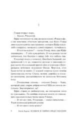 Великое и тайное представление — изображение 6