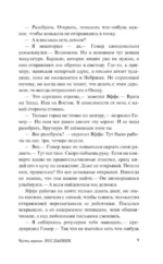Великое и тайное представление — изображение 7
