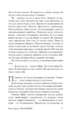Великое и тайное представление — изображение 9