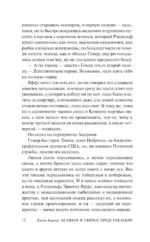 Великое и тайное представление — изображение 10