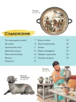 Древняя Греция — изображение 4
