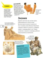 Древняя Греция — изображение 8