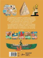 Древний Египет — изображение 2
