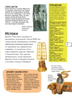 Древний Египет — изображение 6