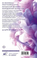 Наша вина — изображение 2