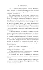 Наша вина — изображение 11