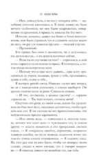 Наша вина — изображение 12