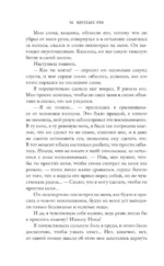 Наша вина — изображение 13