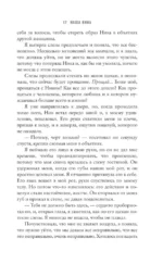 Наша вина — изображение 14